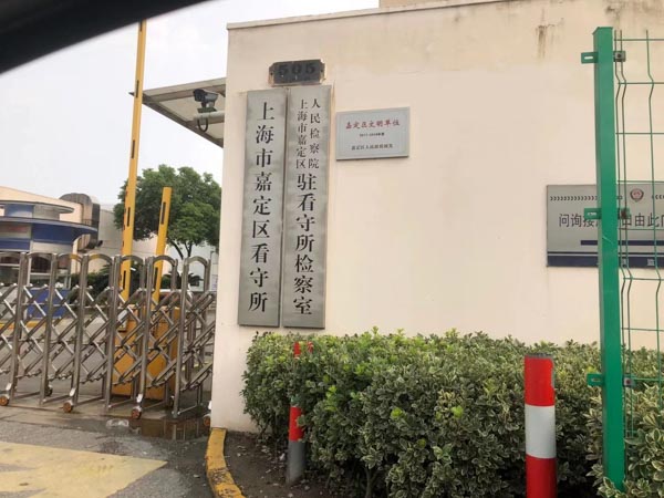 上海虹口律師最新報道：吳英集資詐騙案重審被改判死緩
