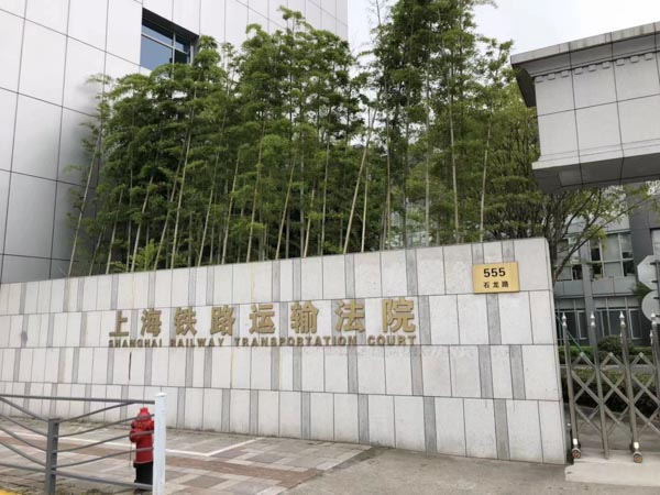 上海股東糾紛律師為您講解追加股東為被執(zhí)行人的條件是什么