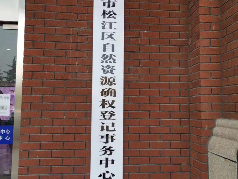 浦東律師為您講講擔保合同中如何選擇適合的抗辯