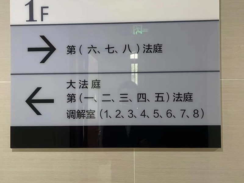 金山律師教你如何處理在談判搬遷補(bǔ)償時(shí)出現(xiàn)的信息不對稱問題