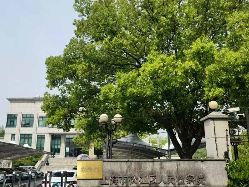 虹口律師一文讓你正確認識：非法轉讓、倒賣土地使用權罪