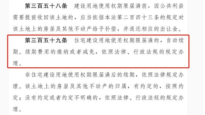 上海房產(chǎn)合同律師 我國房屋產(chǎn)權(quán)一般是70年,那